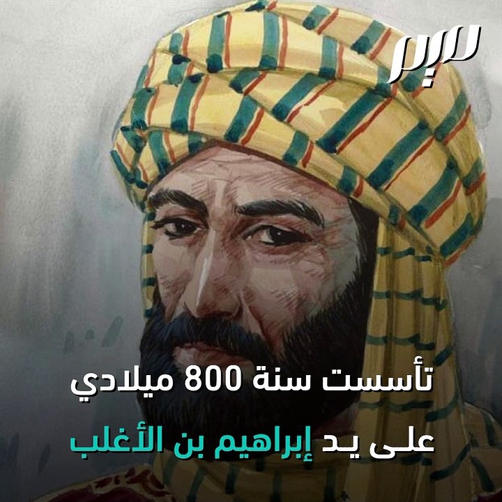 القيروان الأغلبية