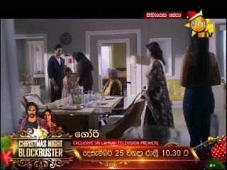 Sihinayaki Seya 17 December 2019