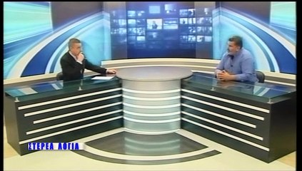 Στέρεα Λόγια 17-12-2019, Ι. ΣΤΑΘΑΣ