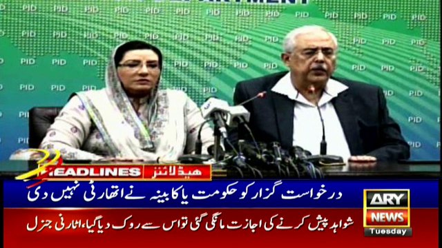 ARYNews Headlines |Third bench constituted to hear pleas against lawyers’ arrests| 11PM | 17 Dec 2019