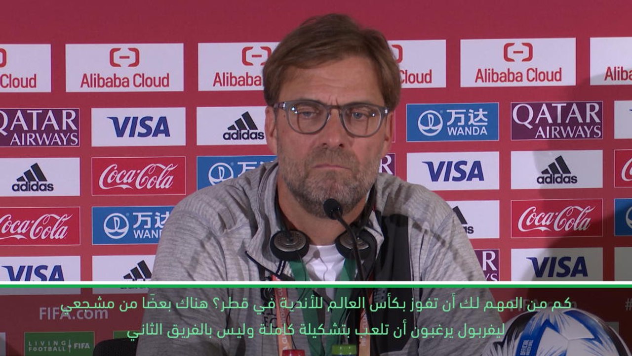 لقطة: كرة قدم: كلوب يضحك على رأي صحافي بكأس كاراباو وكأس العالم للأندية