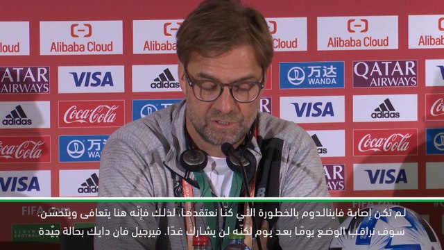 كرة قدم: كأس العالم للأندية: فاينالدوم وفان دايك يتعافيان جيّدًا في قطر - كلوب