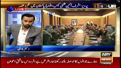 11th Hour | Waseem Badami | ARYNews | 17 December 2019