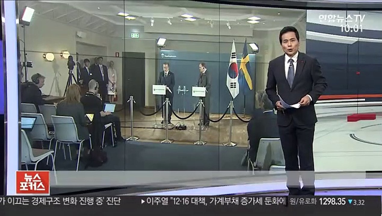 한·스웨덴 정상회담…경협·한반도평화 논의