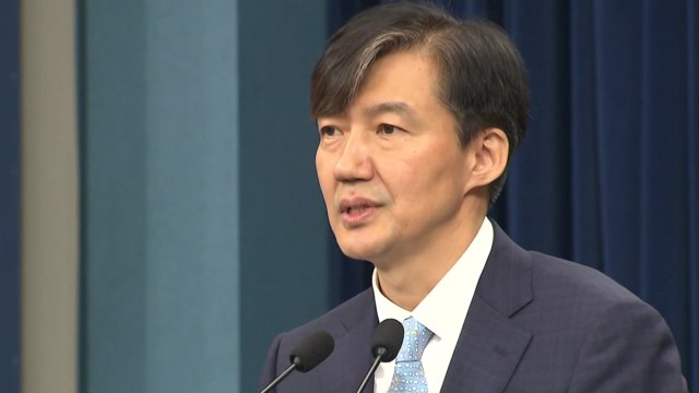 조국 유재수 감찰 중단 최종 정무적 책임 내게 있다 / YTN