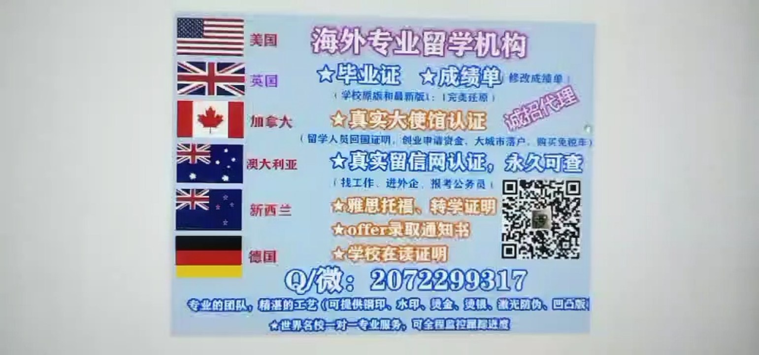 {Q/微2072299317}专业办理英国（思克莱德大学本科/硕士毕业证成绩单）精仿可用于认证 雅思/托福/留服认证 思克莱德大学修改思克莱德大学成绩单GPA分数/真实留信网认证/使馆认证University of Strathclyde diploma