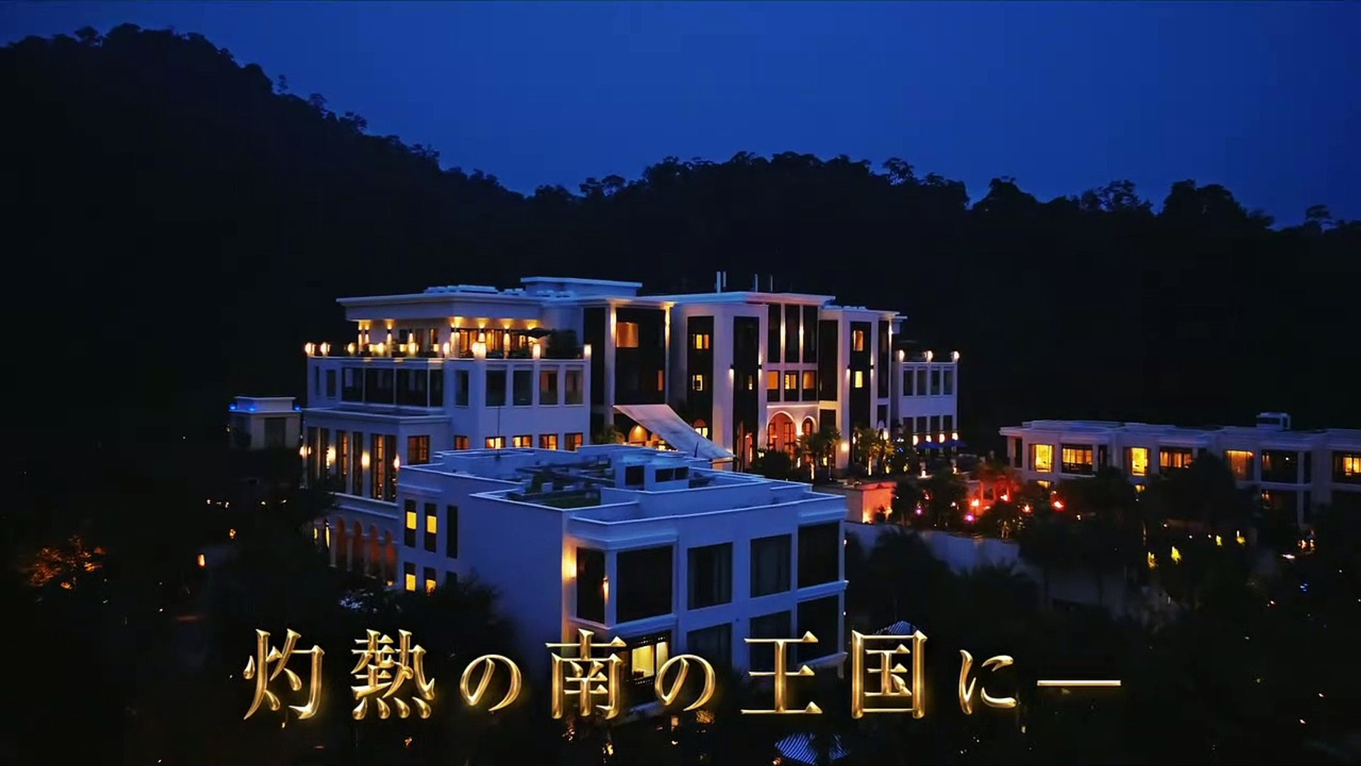 映画 コンフィデンスマンjp プリンセス編 特報映像 動画 Dailymotion