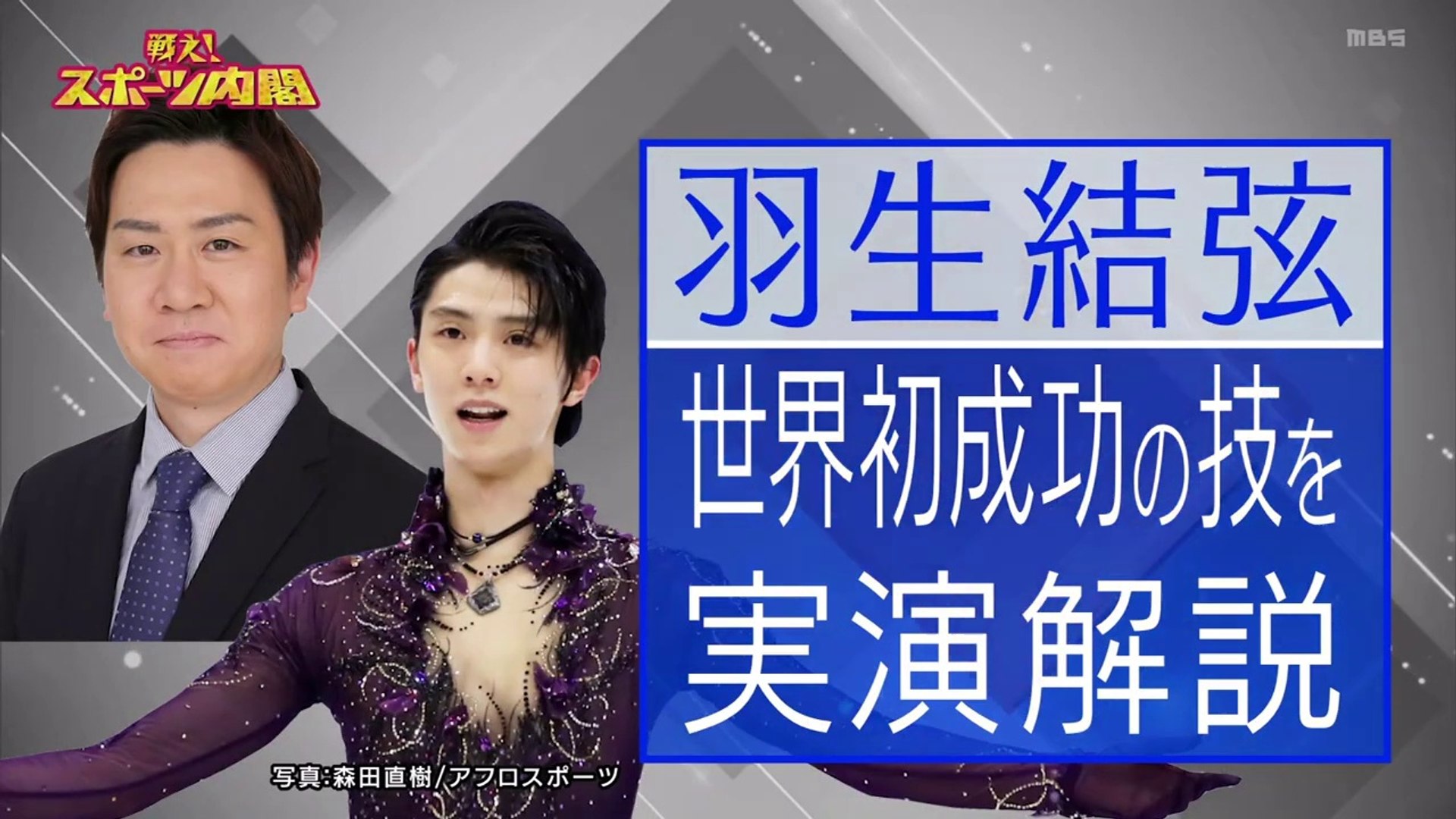 19 11 28 スポーツ内閣 動画 Dailymotion