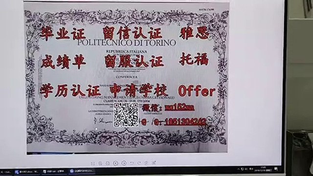 看这里，完美制作意大利学历！！！【帕维亚大学】毕业证成绩单留信认证留服认证使馆认证回国人员证明安全可靠+QQ/微信1851304262——University of Pavia diploma