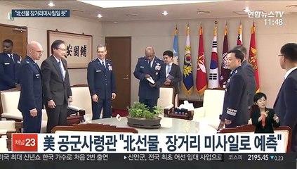 美공군사령관, 北도발시 '군사옵션' 준비 시사