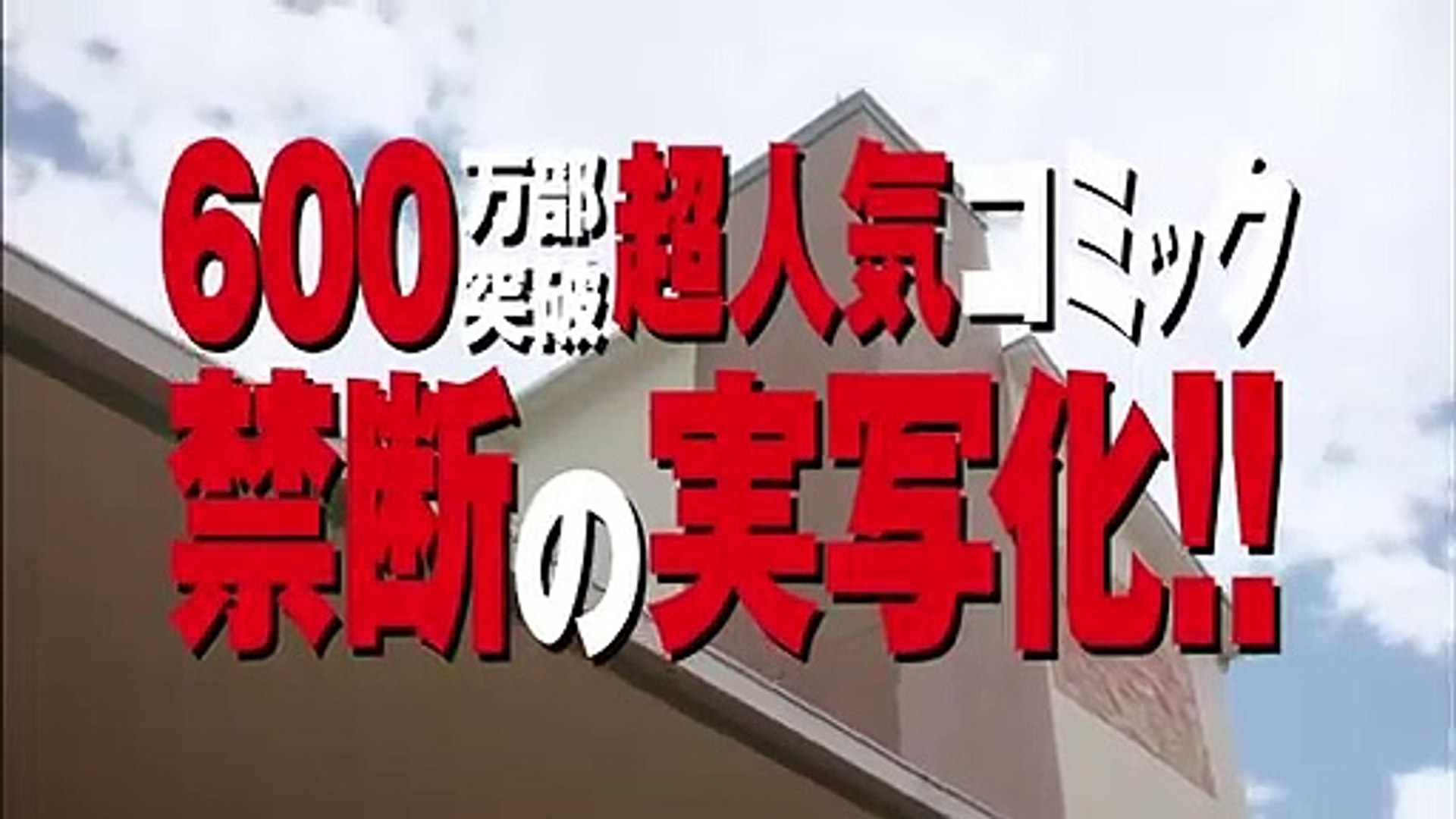 ドラマ 監獄学園 プリズンスクール 特報映像 Video Dailymotion