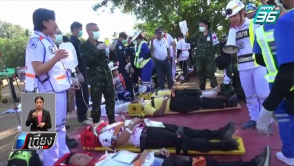 จ.น่าน ซ้อมแผนรับมือป้องกันอุบัติเหตุทางถนนช่วงปีใหม่ | เที่ยงทันข่าว
