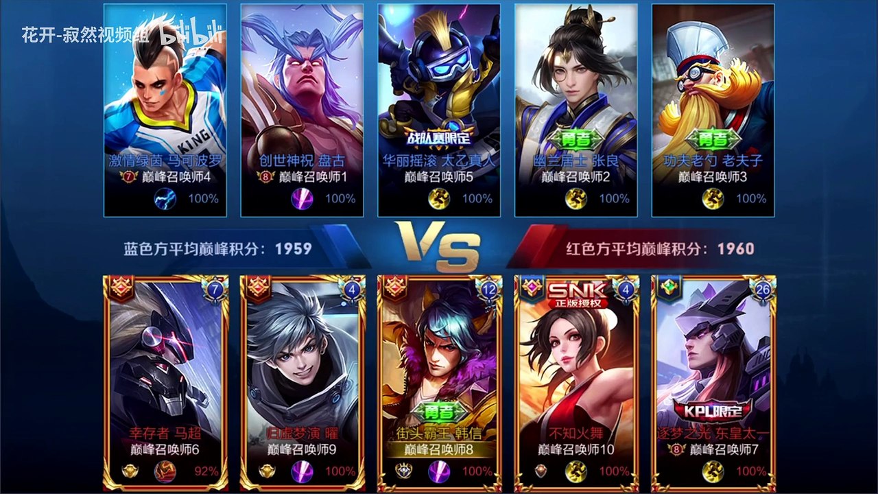 【虎牙寂然】巅峰赛2000分，一打四什么的洒洒水啦
