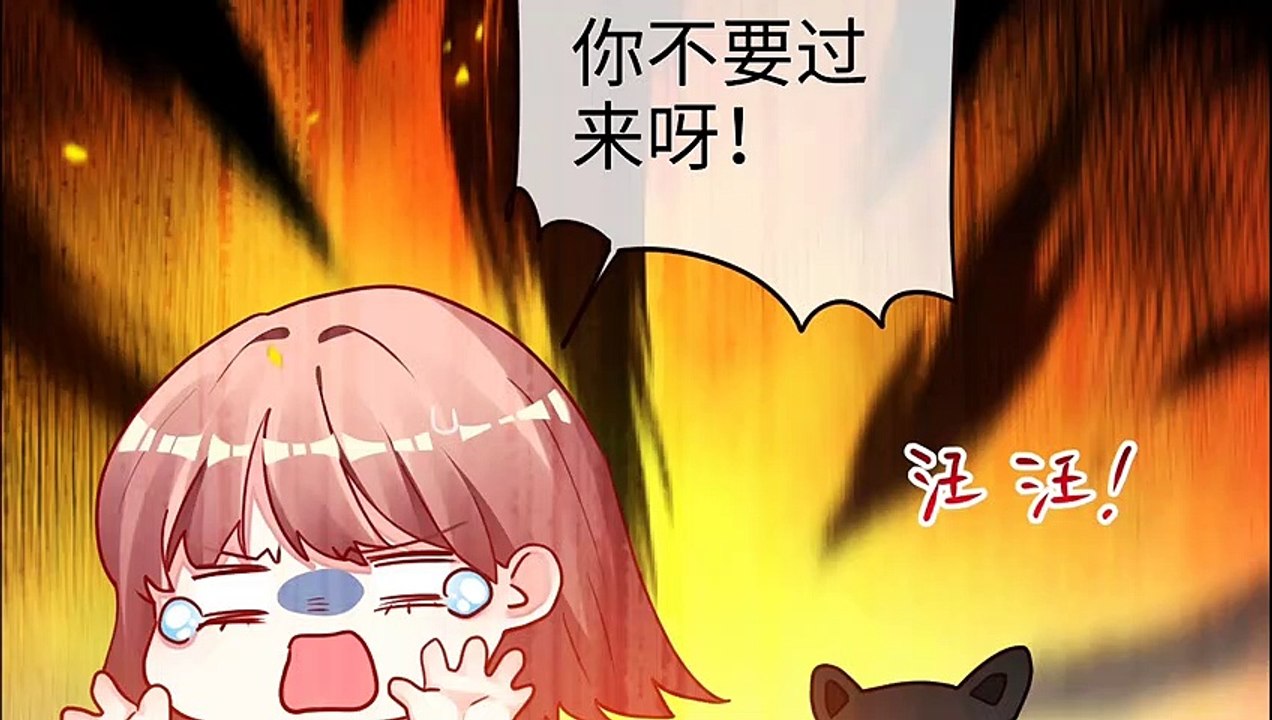帝少，你老婆又跑了 第55話 霸道的道歉方式 - 超清版漫畫