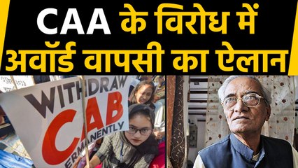 CAA के विरोध में जाने-माने Urdu Writer Mujtaba Hussain ने Padma Shri लौटाने का किया ऐलान ।वनइंडिया