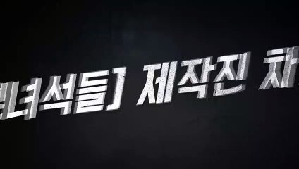 나쁜녀석들 제작진 차기작_김범 2차 티저 공개! 신분을 숨겨라 티져