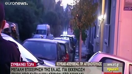 Εννέα συλλήψεις στην επιχείρηση εκκένωσης κτιρίων στο Κουκάκι