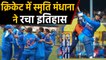 ICC awards 2019: Smriti Mandhana named in ICC Women’s ODI & T20I teams of the year | वनइंडिया हिंदी
