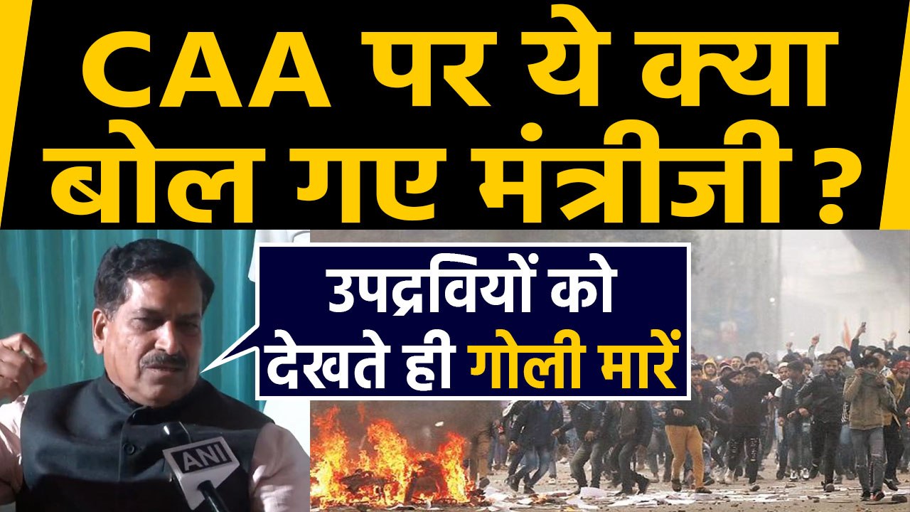 Jamia में Citizenship Act 2019 (CAA) के खिलाफ Protest पर भड़के मंत्री Suresh Angadi | वनइंडिया हिंदी