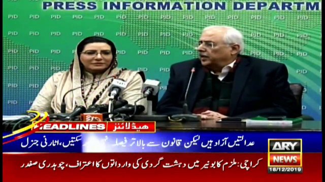 ARYNews Headlines| Al-Azizia case: IHC to hear Nawaz Sharif’s appeal | 12PM | 18Dec 2019