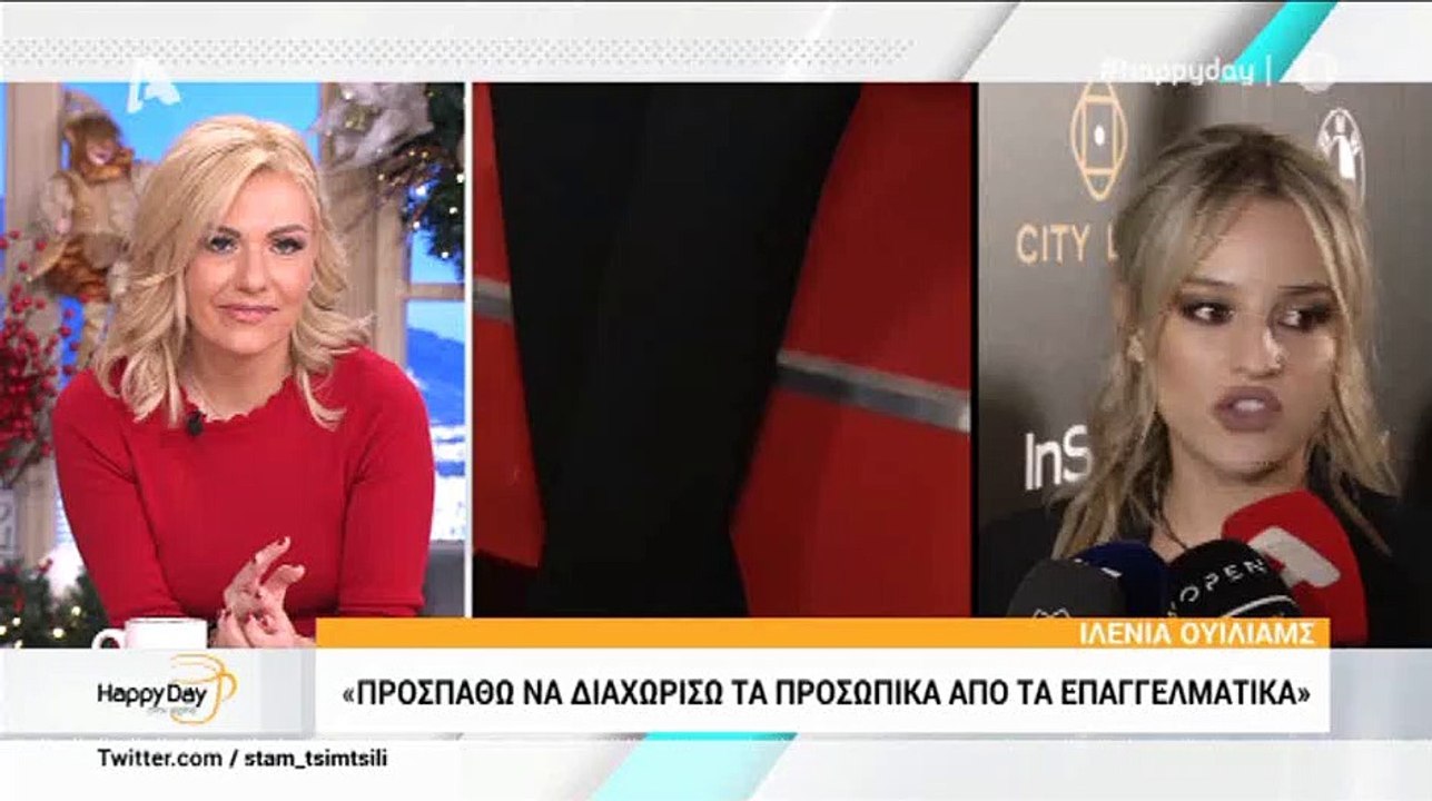 Ιλένια Ουίλιαμς: Μιλά πρώτη φορά on camera για...