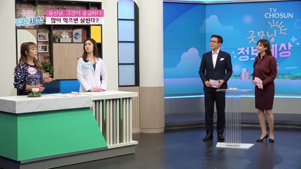 유산균, 그것이 궁금하다! ‘유산균의 모든 것’