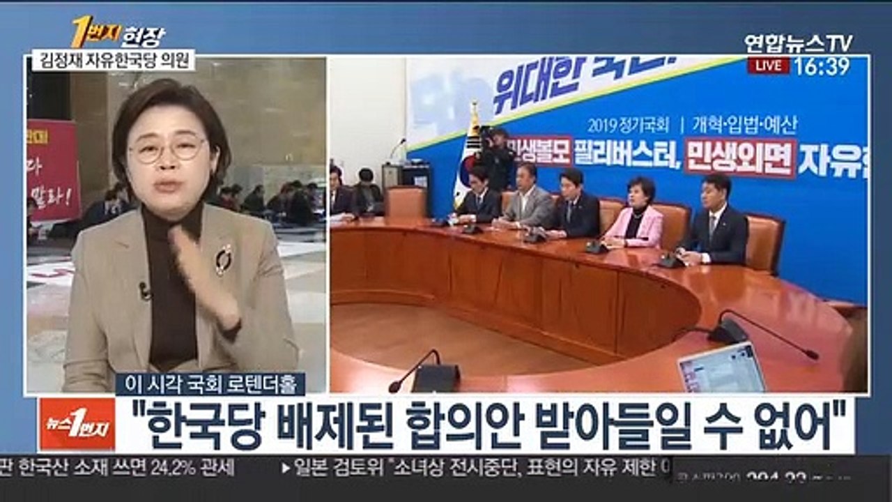 [1번지 현장] 김정재 자유한국당 의원에게 묻는 정국 현안