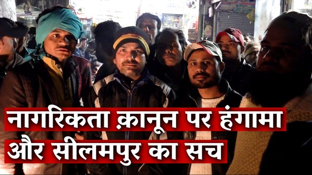 CAA Protests: What Exactly Happened in Delhi's Seelampur? I The Wire I CAA Protest