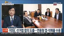 [1번지 현장] 조승래 더불어민주당 의원에게 묻는 정국 현안