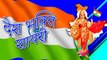 देशभक्ति शायरी : 26 जनवरी || Desh Bhakti Shayari 2020 || 26 January Special || Bhashan Republic Day - Latest Hindi Shayari Video