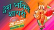 26 जनवरी शायरी | मंच संचालन 26January Shayari | देशभक्ति शायरी | Deshbhakti - Tiranga Shayari Video | Best Hindi Shayari