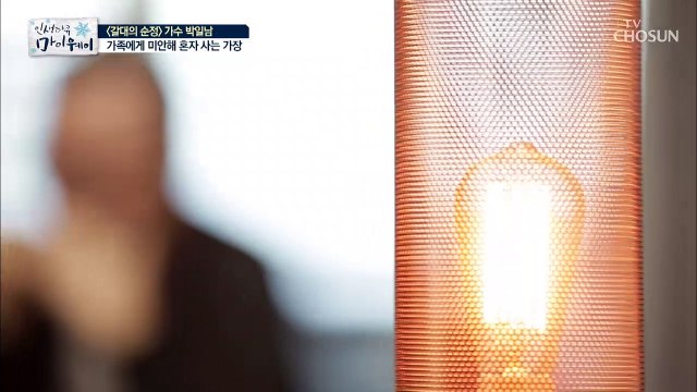 ※사건사고※로 가족에게 미안해 혼자 사는 가장