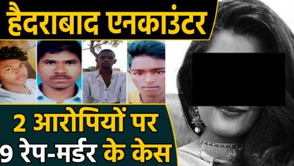 Hyderabad Doctor Case: Encounter में मारे गए चार में से 2 आरोपी कई गंभीर मामलों में शामिल । वनइंडिया