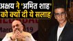 PM Modi interview, Akshay Kumar gives advice to Home Minister Amit Shah | वनइंडिया हिंदी