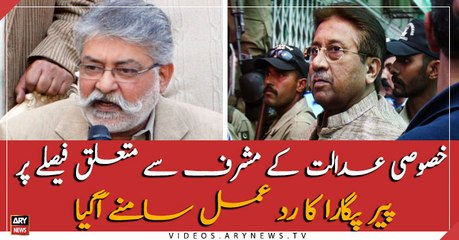 Pir Pagara statement about Musharraf's case decision