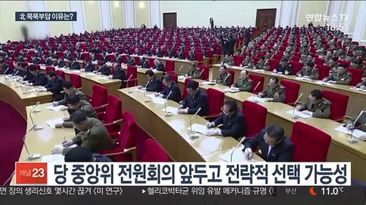 北, 여전히 '묵묵부답'…무력시위 가능성도 고조