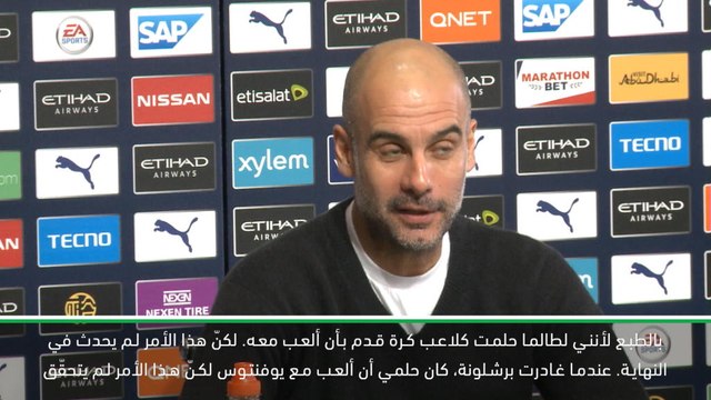 كرة قدم: دوري أبطال أوروبا: لطالما حلمت باللعب مع زيدان- غوارديولا