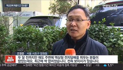 액상형 전자담배→연초 유턴?…"금연이 정답"