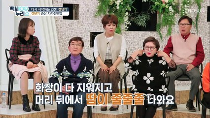 ‘안면홍조’도 갱년기 대표 증상?