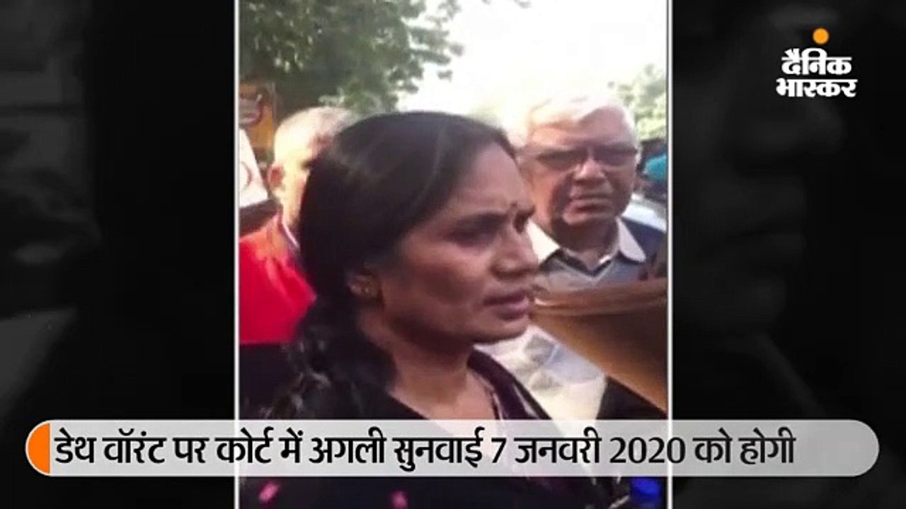 निर्भया की मां कोर्ट में रो पड़ीं, दया याचिका क...