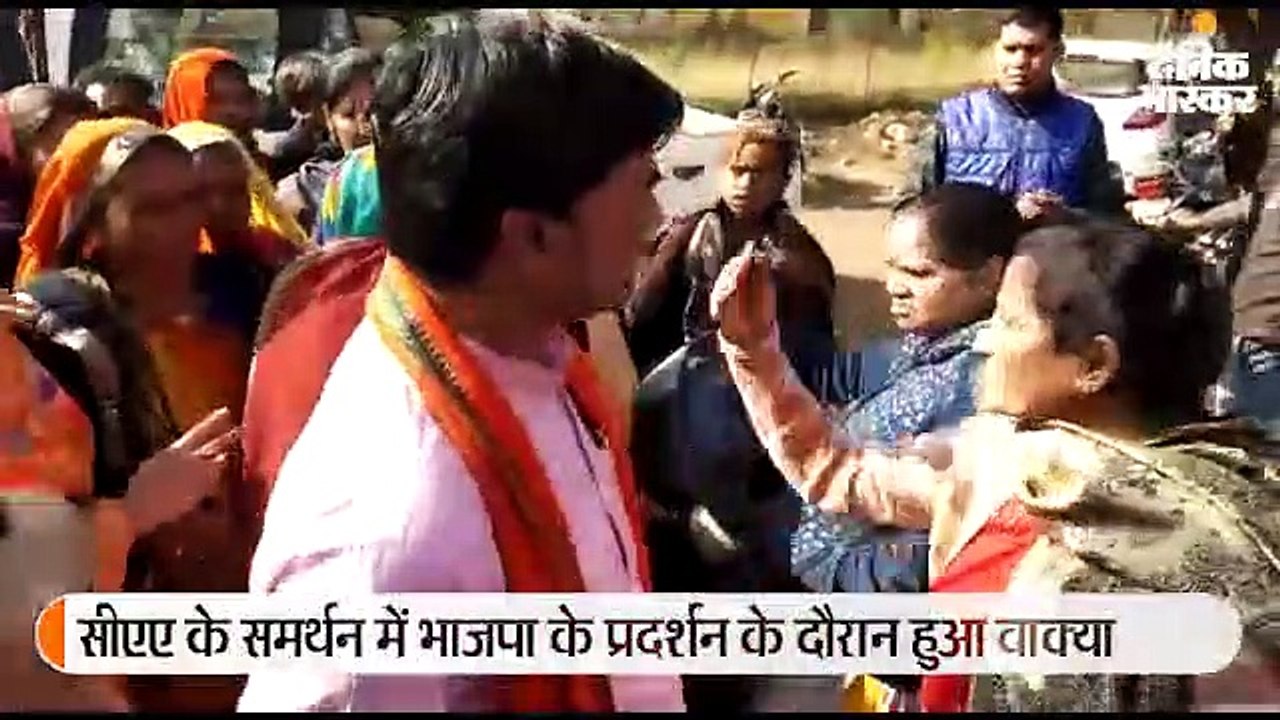 प्रदर्शन में आगे बैठने को लेकर भाजपा महिला मोर्चा की अध्यक्ष और मंत्री झगड़ीं
