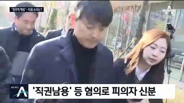 조국 이틀 만에 재소환…윗선 개입 여부 집중조사