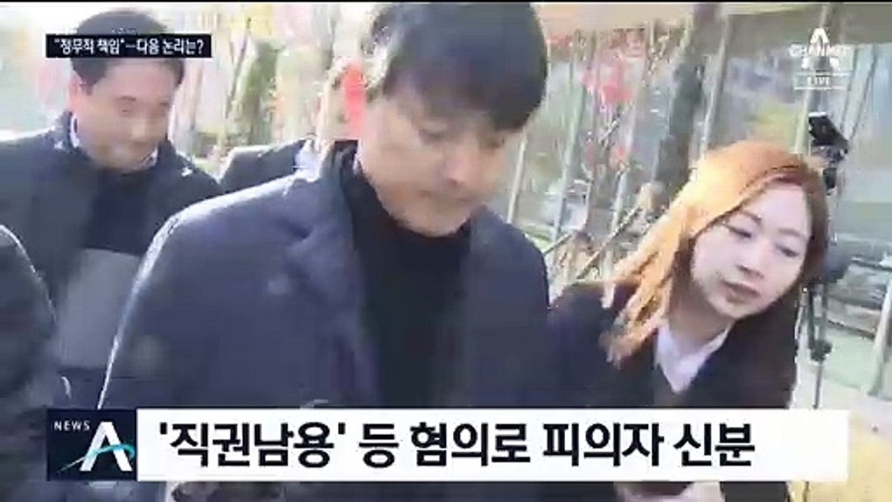 조국 이틀 만에 재소환…윗선 개입 여부 집중조사