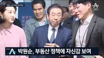 [여랑야랑]‘부동산’ 불 지른 박원순 / 곶감 명예훼손 사건