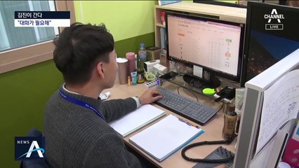 [김진이 간다]“대화가 필요해” 소통으로 막는 극단적 선택