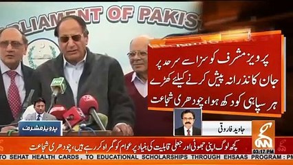 Musharraf's sentence pained every soldier of Pak Army: Ch Shujaat Hussain