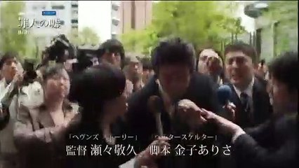 連続ドラマ原作『罪人の嘘』ドラマ予告編