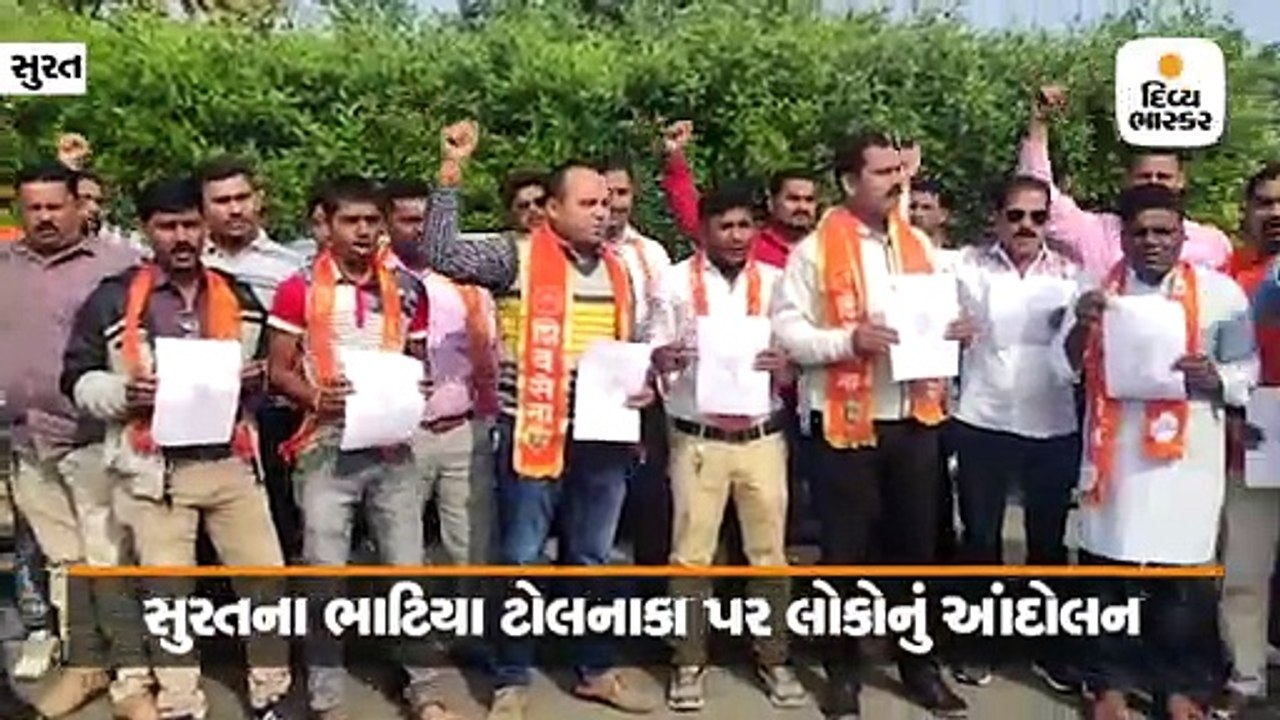 ભાટિયા ટોલ નાકા પર સ્થાનિકો પાસેથી વસૂલાતા રૂપિયાના લોકોએ વિરોધ કર્યો