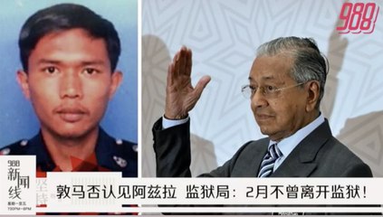 《988新闻线》：2019年12月18日