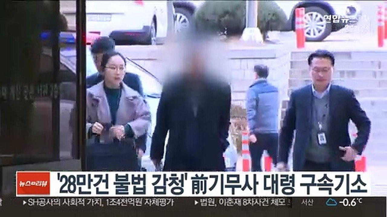 '28만건 불법 감청' 前기무사 대령 구속기소
